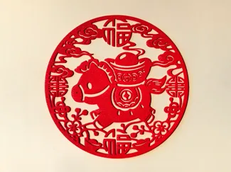 马上有钱|马年窗花剪纸|2026|新年装饰