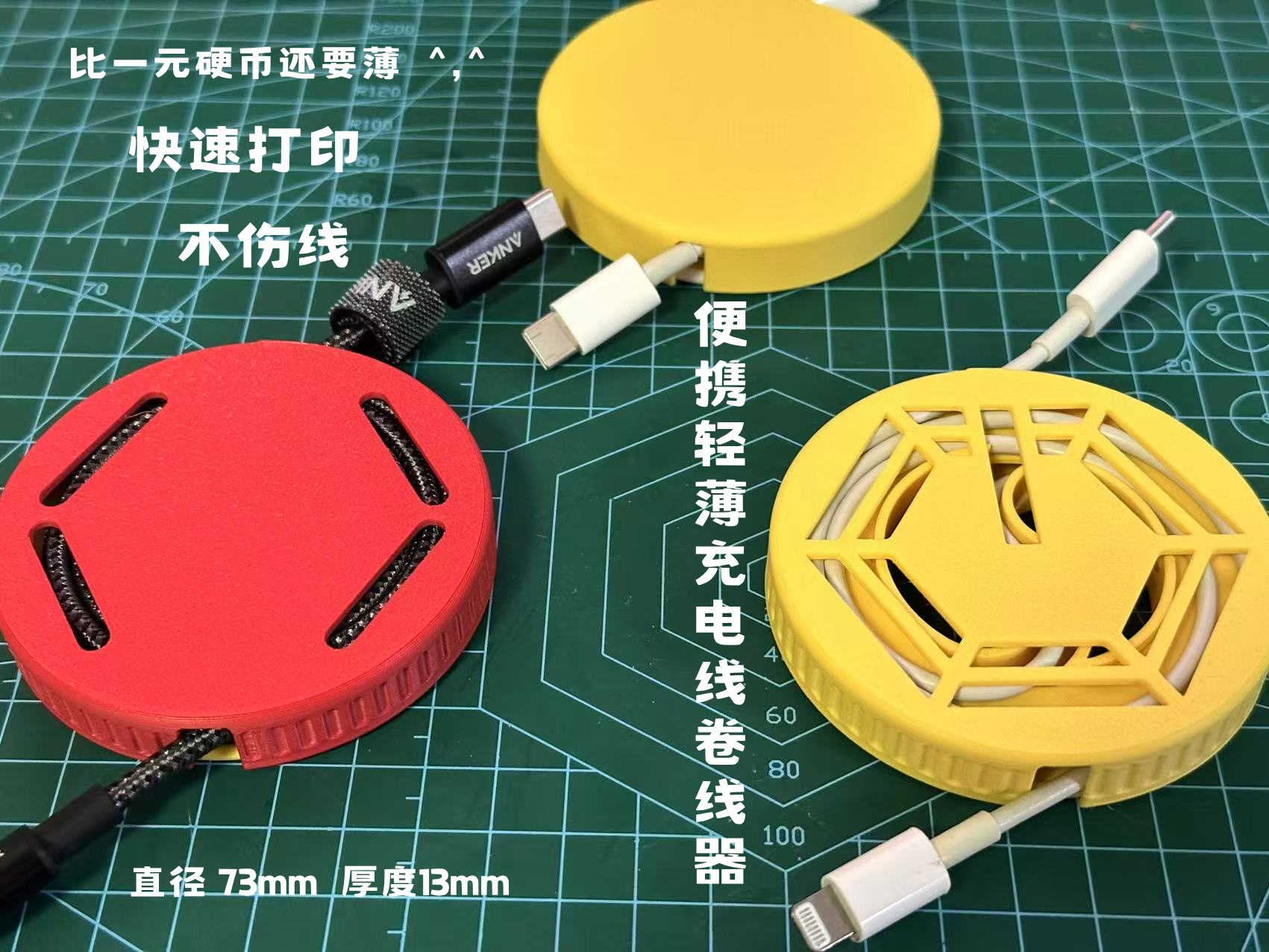 Miniatura 1 do modelo 3D 便携轻薄充电线卷线器/存储盒