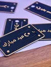 Eid mubarak *6 0.2mm layer, 2 walls, 15% infill