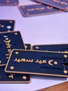 عيد سعيد|Eid saied 0.2mm layer, 2 walls, 15% infill