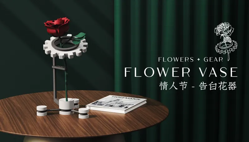 FLOWERS+GEAR VASE / 情人节- 告白花器