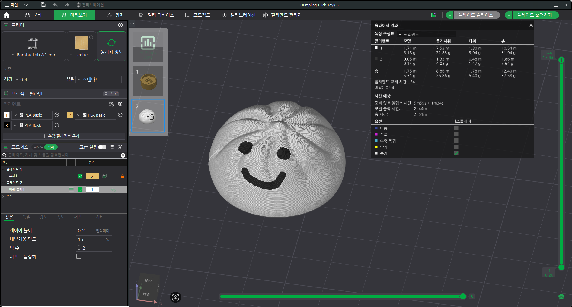 Miniatura 3 do modelo 3D Dumpling Click Toy! 