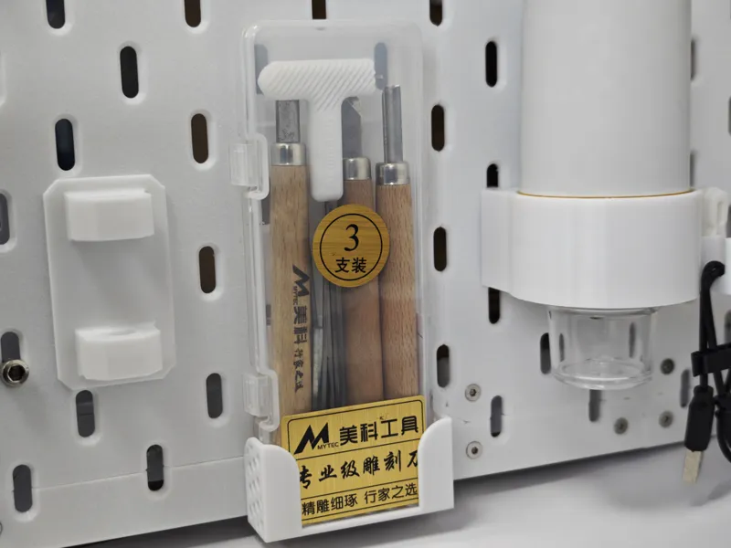 洞洞板刻刀盒挂架