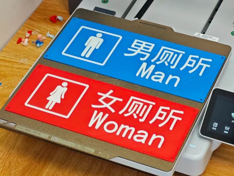 男女厕所标识牌