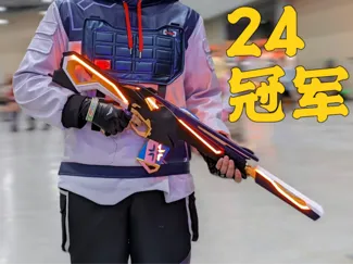 瓦罗兰特2024冠军V2 含灯光,震动,音效