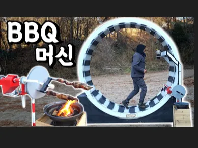 2M cat wheel manufacturing guide frame and parts for rotating BBQ