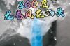 360-degree Tornado Shower Head