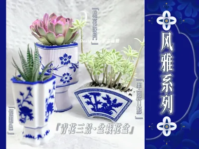 Elegant Series: Three Blue and White Scenes (Faux Blue and White Porcelain Planter)