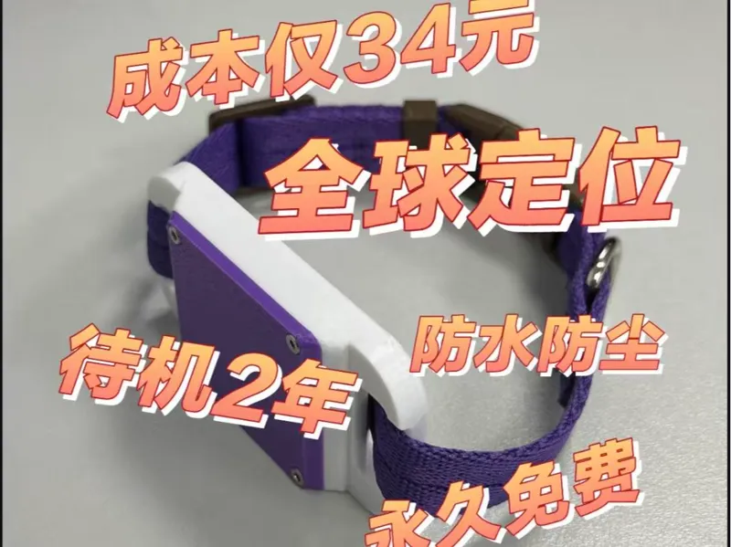 全球定位器