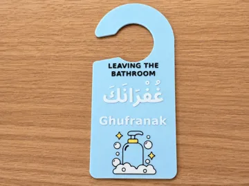 Estante o repisa: Daily Dua Door Hangers for Kids – 5 Islamic Duas — vista de referencia 4