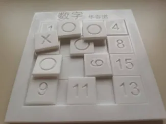 最强大脑同款数字华容道,背面是井字棋