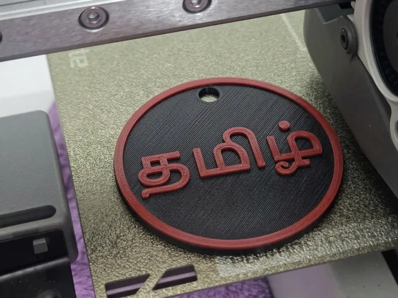 Fully Customizable Circular Tamil Name Keychain