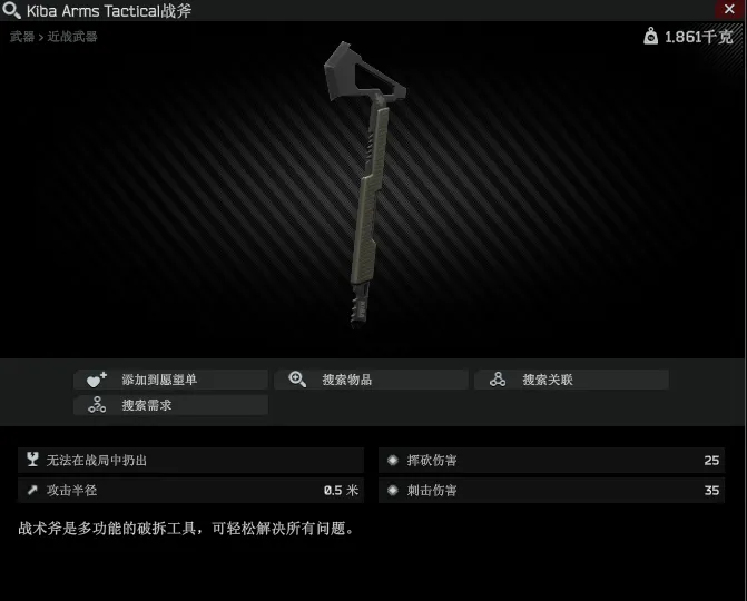 Kiba Arms Tactical 战斧