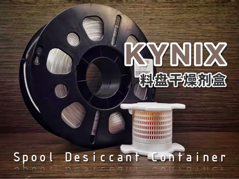 KYNIX 鱼丸 料盘干燥剂盒