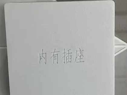 插座盖（放松加固型）
