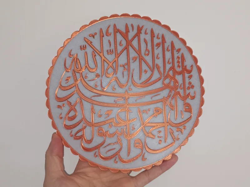 Al-Shahada-ٱلشَّهَادَة |  Décoration 3D Islamique