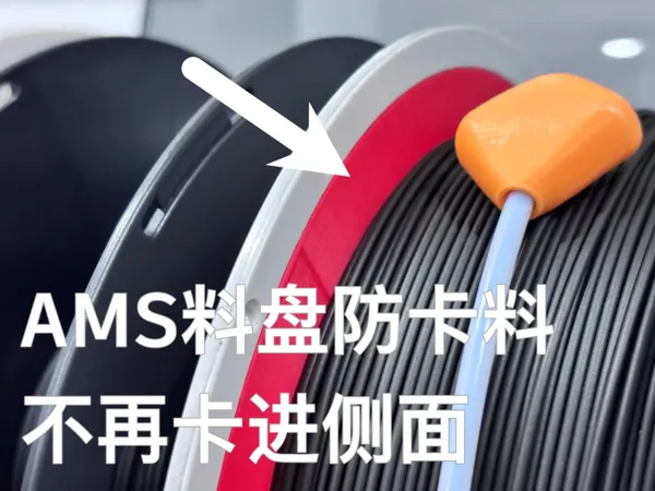https://makerworld.bblmw.com/makerworld/model/US3e90493236fb14/design/2025-07-21_2b359e617a47a8.png