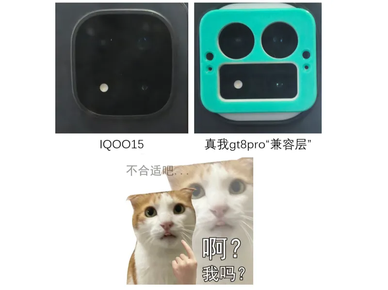 IQOO15-真我gt8pro转换器 Deco设计 背壳 整活