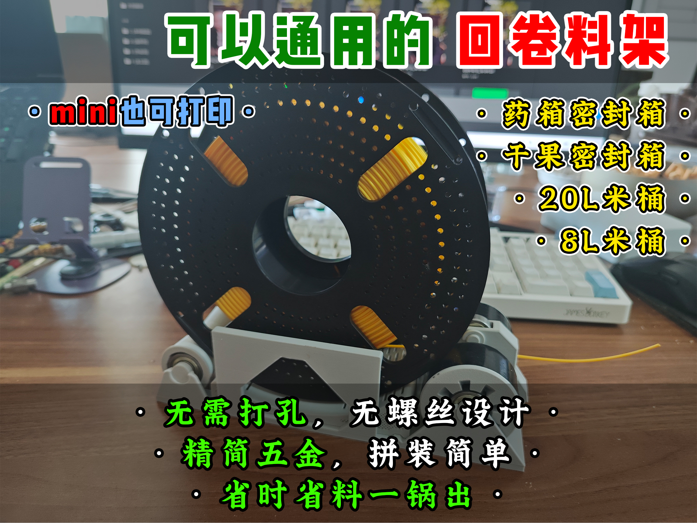Miniatura 5 do modelo 3D 【老滕】被动回卷轴，适配第三方料盘，适配所有密封箱，无螺丝设计