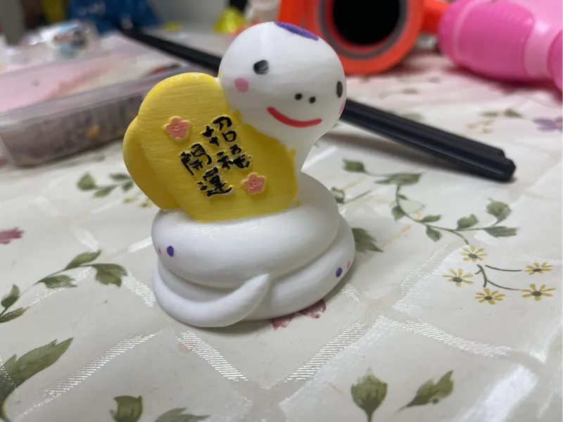 開運招福蛇