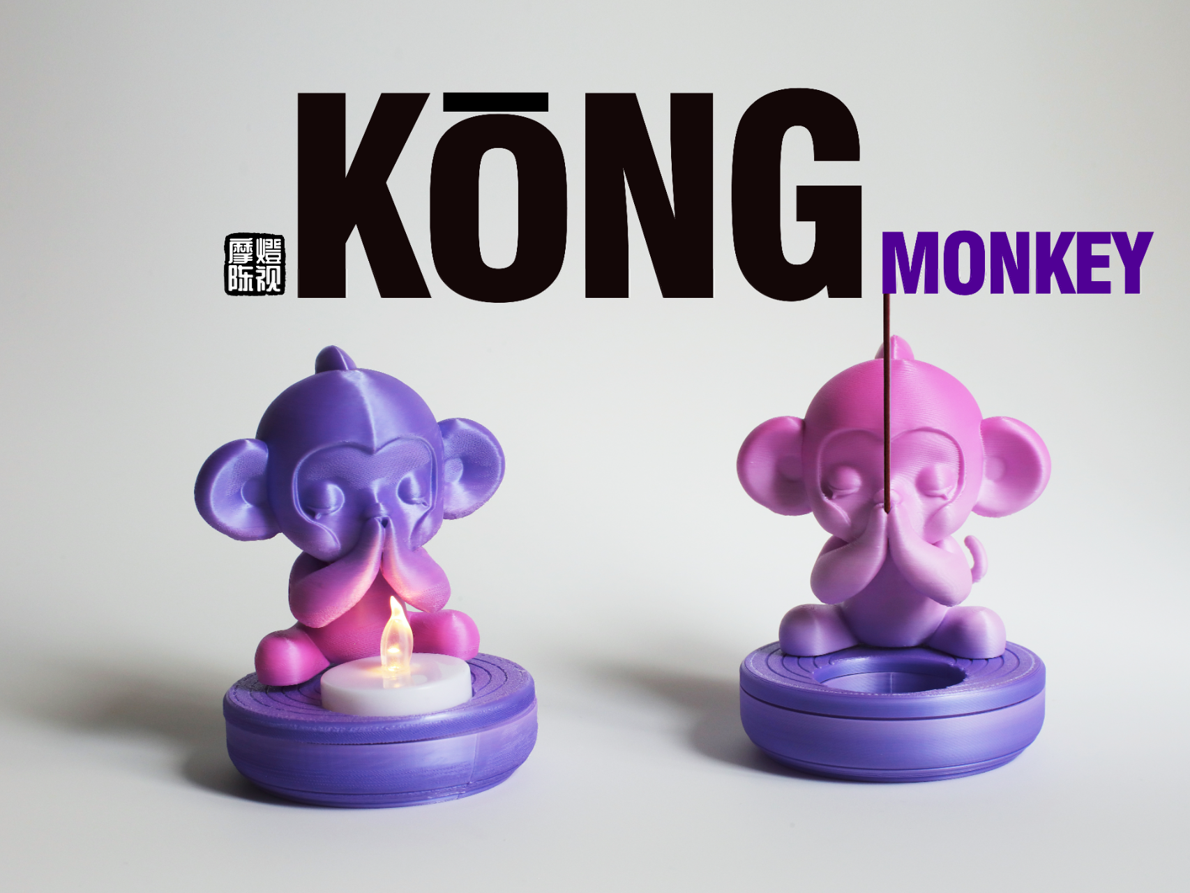 家居摆件烛灯香插——KōNG MONKEY系列