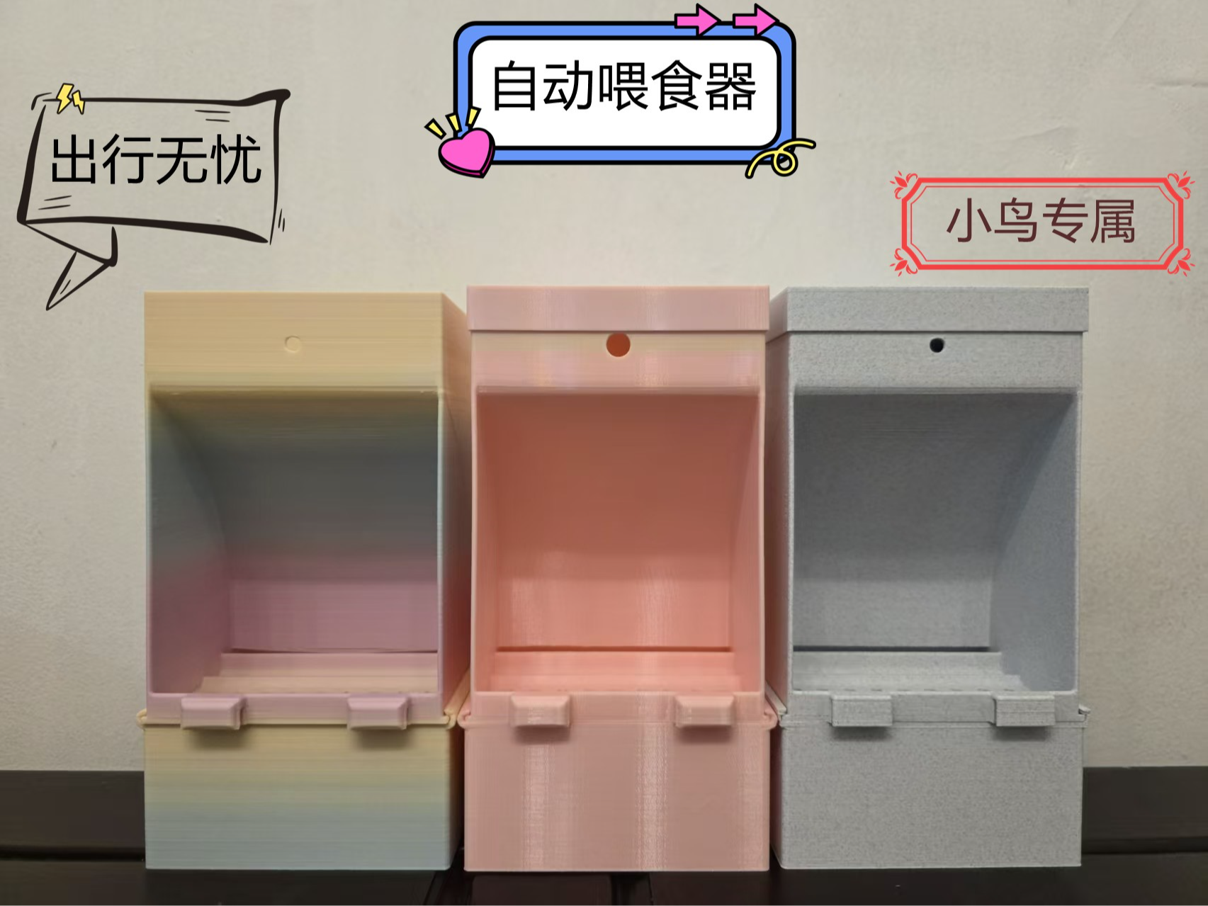 Miniatura 1 do modelo 3D 鸟自动喂食器（适合鹦鹉 虎皮 玄风 和尚）