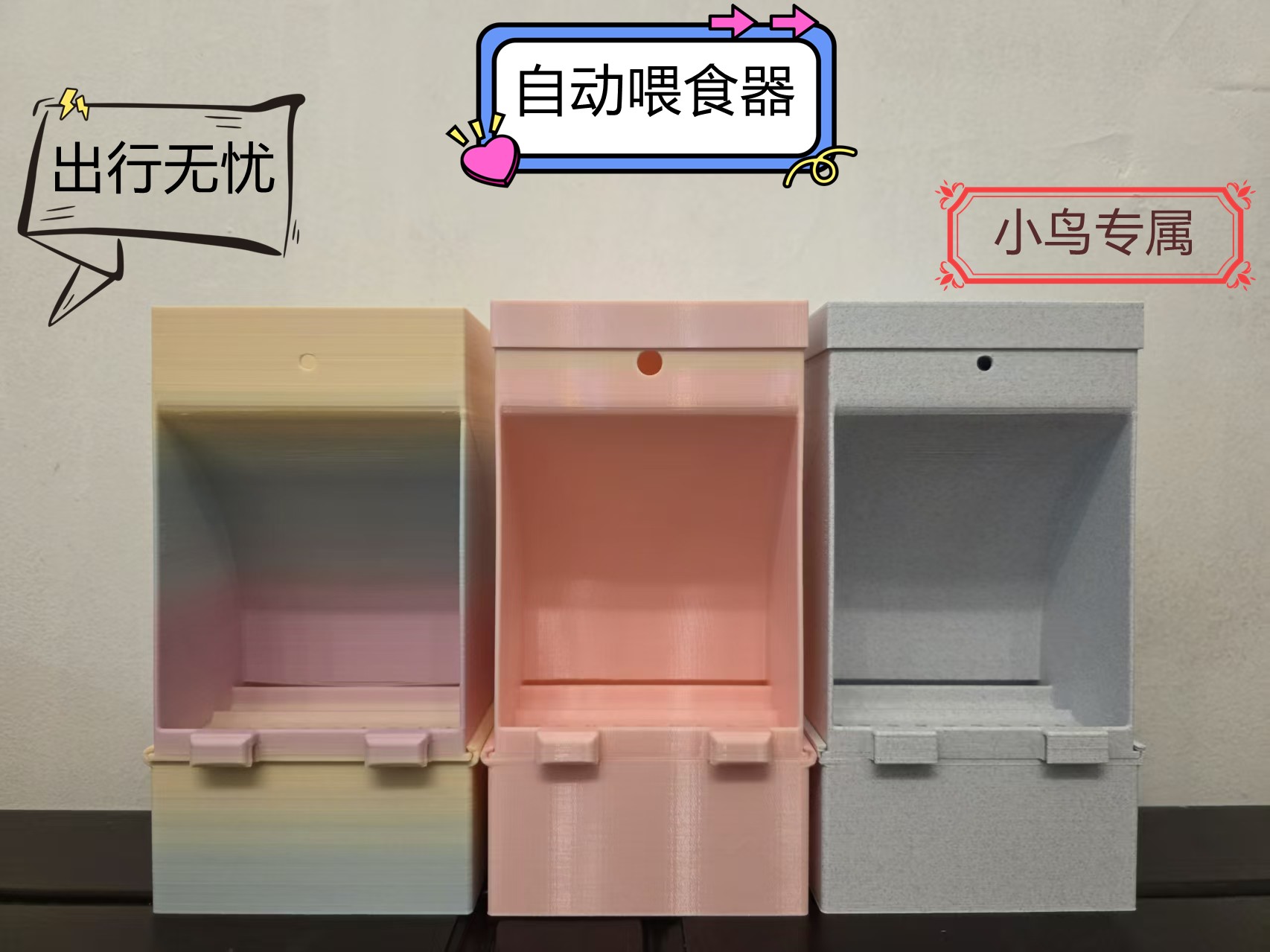 Miniatura 6 do modelo 3D 鸟自动喂食器（适合鹦鹉 虎皮 玄风 和尚）