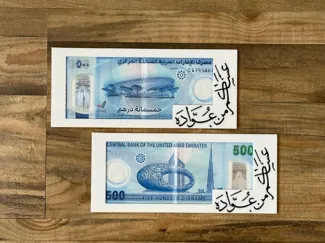 EID money holder