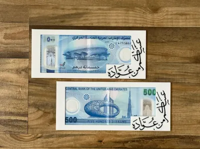 EID money holder