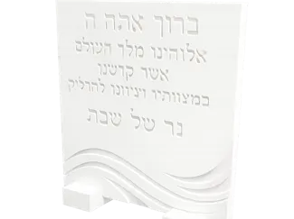 הדלקת נר