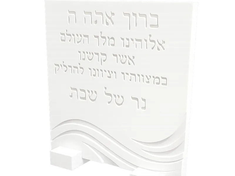 הדלקת נר