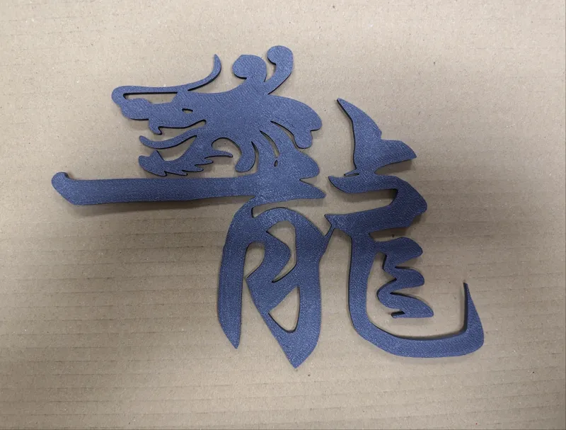 龍-dragon