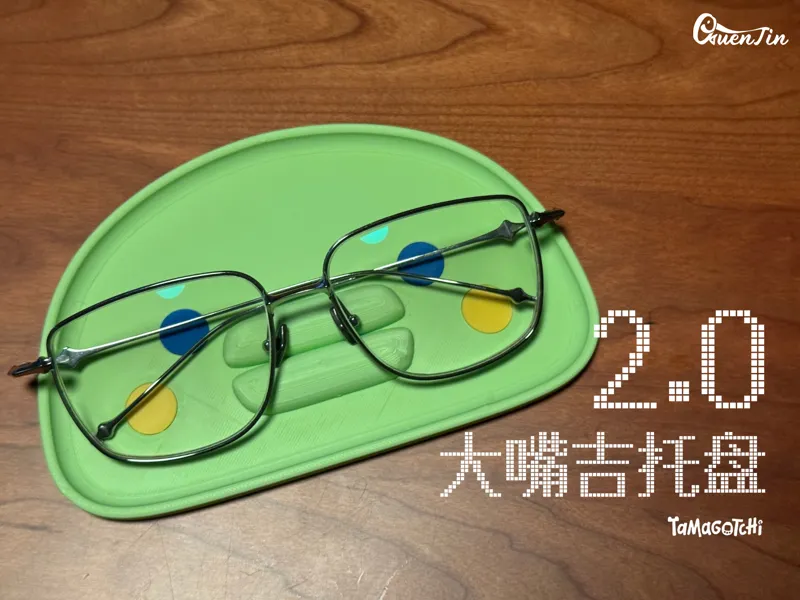 「收纳」大嘴吉2.0收纳托盘 