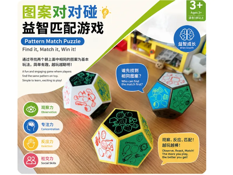 脑力极速狂飙！《图案对对碰》多面体益智玩具-家里神兽能安静玩一整天