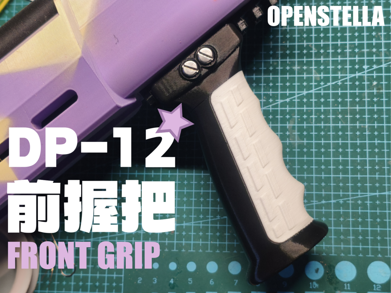 Miniatura 1 do modelo 3D DP-12霰弹枪前握把（宇泽玲纱专供版）