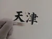 0.16mm 层高, 2 层墙, 15% 填充