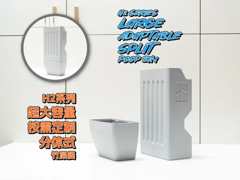 超大可按需定制分体竹屎娄