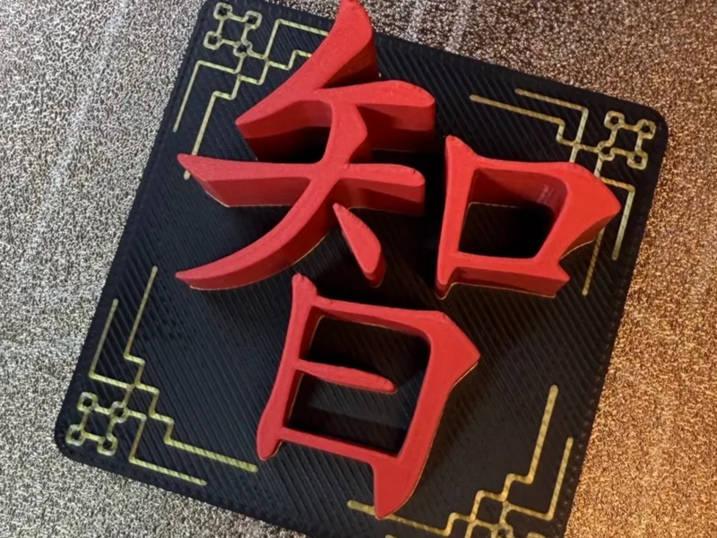 Chinese Character for Wisdom
