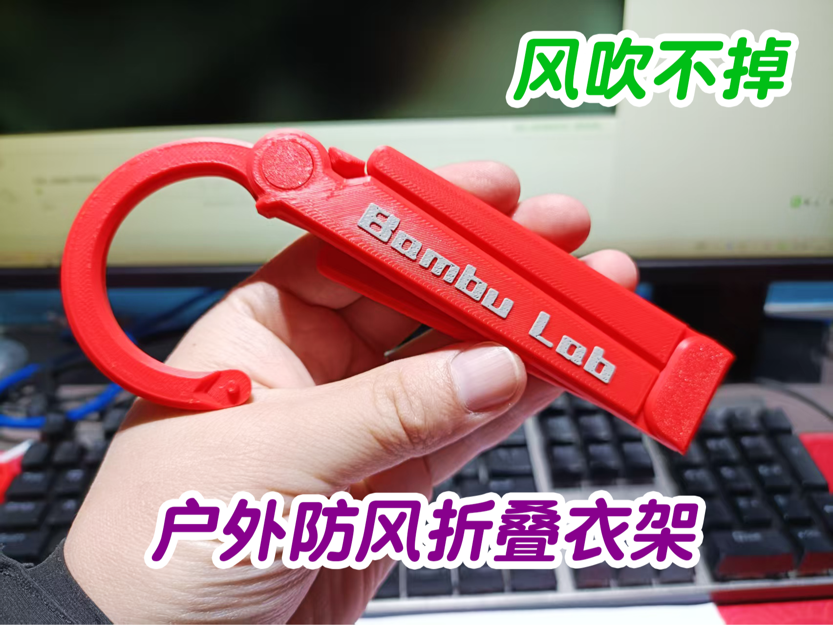 Miniatura 1 do modelo 3D 防风折叠衣架 户外专用 旅行必备 携带方便 额锁扣不怕风 39cm