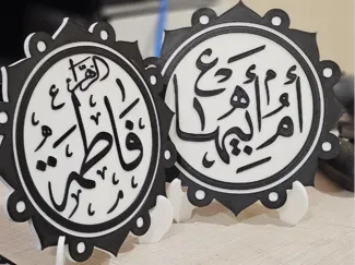 Fatimah Alzahraa - فاطمة الزهراء