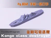 金刚号1g
