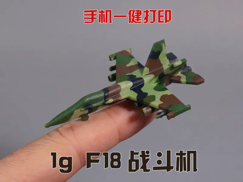 F18战斗机-桌游系列