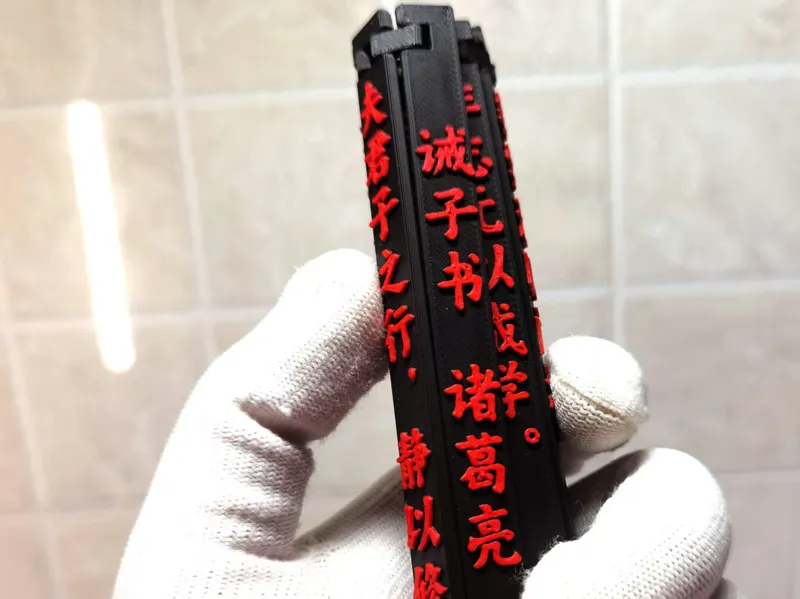 竹简  诸葛亮 《诫子书》