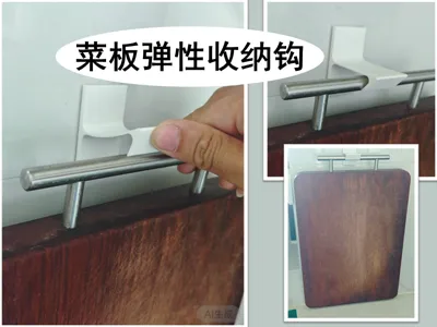 Cutting Board Creative Elastic Storage Hook Rack