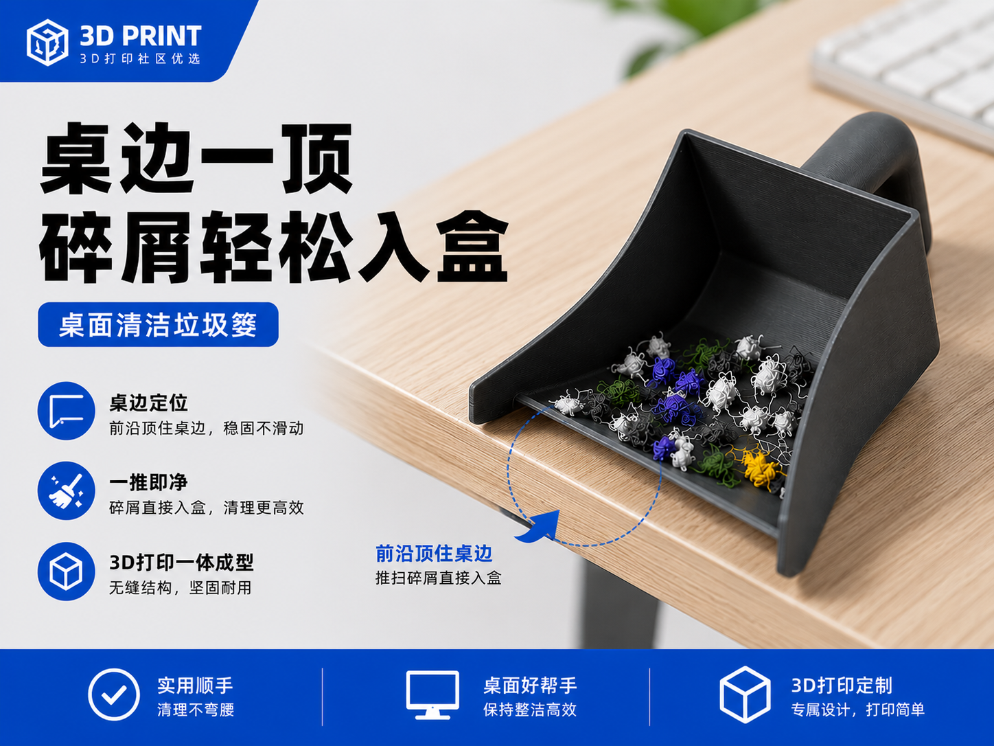 桌面清洁器 桌面垃圾篓