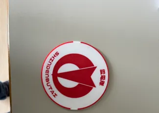 Infinity Jsa Shindenbutai coaster