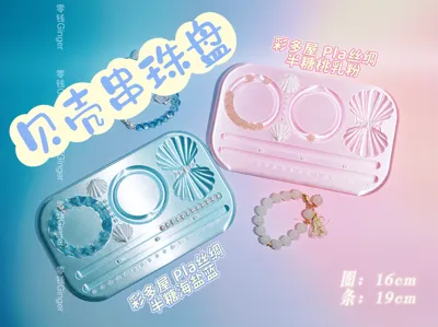 Shell Bead Tray