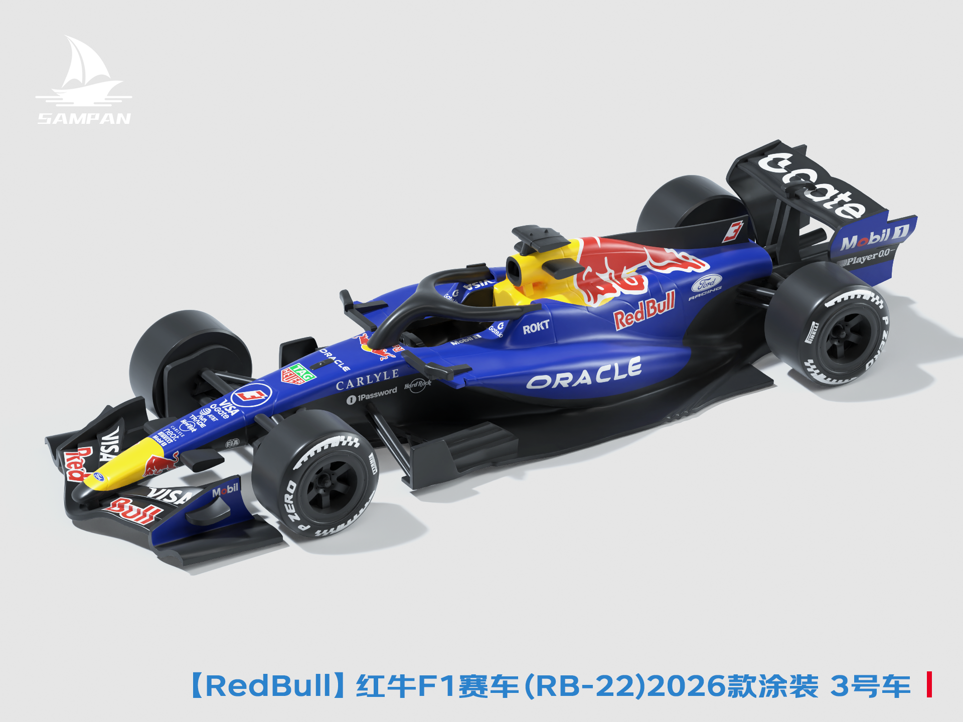 【Redbull】红牛2026款F1赛车 RB22涂装 #3号车 Max Verstappen 座驾