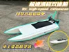 Speed Drift Catamaran