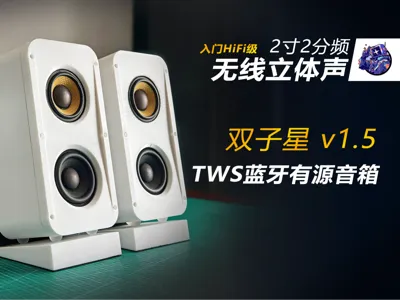 Gemini v1.5 -- Optimized 2-inch Two-way TWS Active Bluetooth Speaker Wireless Stereo Audio Passive Diaphragm Desktop Speaker